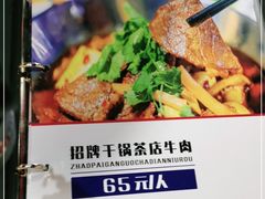 -庖丁人家巴东茶店牛肉(施南古城店)