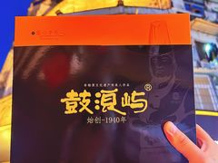 -鼓浪屿牌馅饼(大同路店)