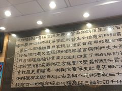 -孟记粥铺·家常菜·烧烤·粥(亚运村店)