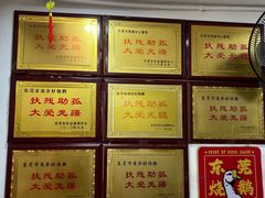 -凌舍好烧鹅(中山路店)