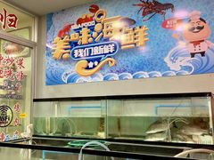 -蘭桂坊海鲜烧烤抖音网红餐厅