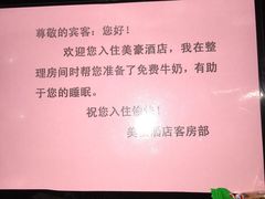 美豪酒店(长寿路店)-美豪怡致酒店(上海长寿路店)