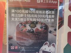 -姆们M Sweetie Cake(三里屯店)