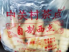 -中关村茶点