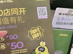-混果汁(福田领展中心城店)