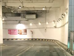 -恒隆广场·停车场