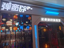 -疯狂冒险家-亲子密室-东坝店(金隅嘉品店)