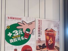 -乡村基(双流时代奥特莱斯餐厅)