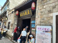 -沈从文故居