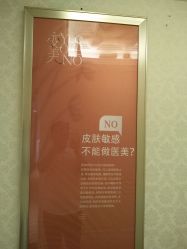 点击看大图 -昆明梦想医疗美容医院