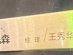 -荣先森·福建小馆(杭州大悦城店)