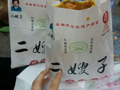 -清真·二嫂子煎饼果子(鼓楼旗舰形象店)