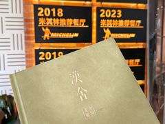 -漢舍中国菜馆(889广场店)