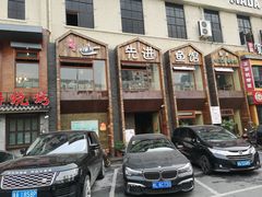 -陈先进鱼馆·地道农家菜(湖墅南路店)
