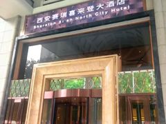 -西安赛瑞喜来登大酒店·盛宴自助餐厅