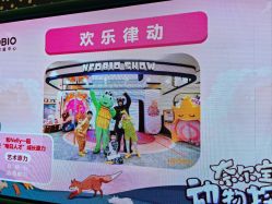 -奈尔宝·儿童乐园·亲子餐厅(苏州大悦城店)