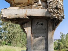 -花园口旅游区
