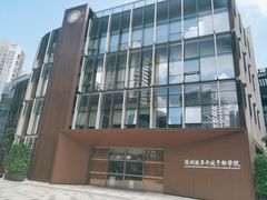 -前海深港基金小镇