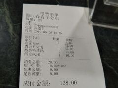 账单-蜀上肴(青羊宫店)