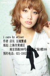IMG_7383--icare美发沙龙