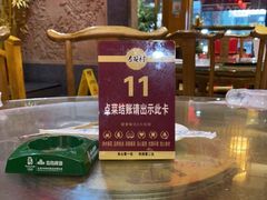 -杏花村水席楼(西大街总店)