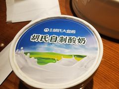 酸奶-胡氏大盘鸡新疆菜(石岗店)