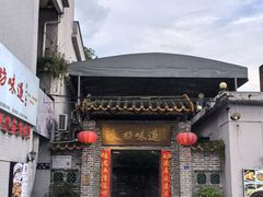 -东坊味道私房菜·地道顺德菜(大良店)