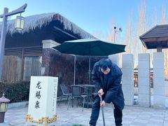 -瑞阁温泉酒店温泉中心