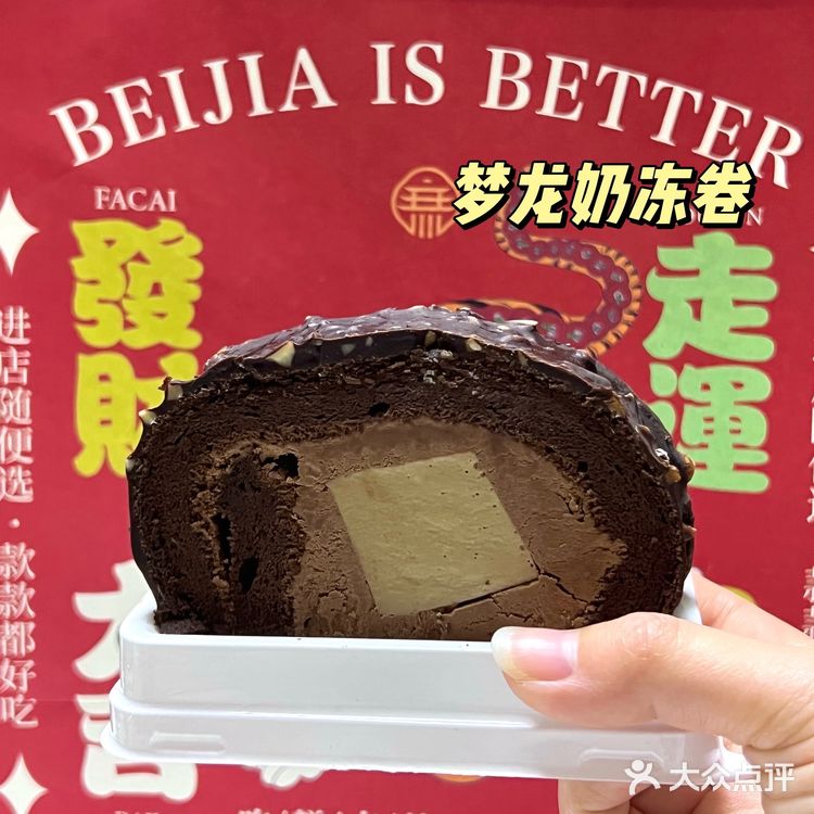 芋泥雪贝真的太太太好吃了✨