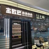 在南昌！我心目中认为Zui好吃的烤肉🥩