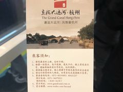 -运河游船(武林门码头)