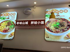 -程胖娃重庆小面(嘉禾金铂店)