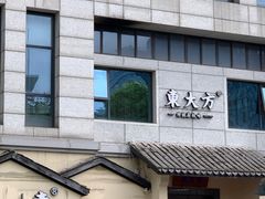 -東大方(湖州白鹭迎店)