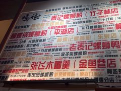 -螺大喜螺蛳粉火锅(雍和宫店)