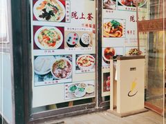 -陇上全荟兰州传统牛肉面(延吉路店)