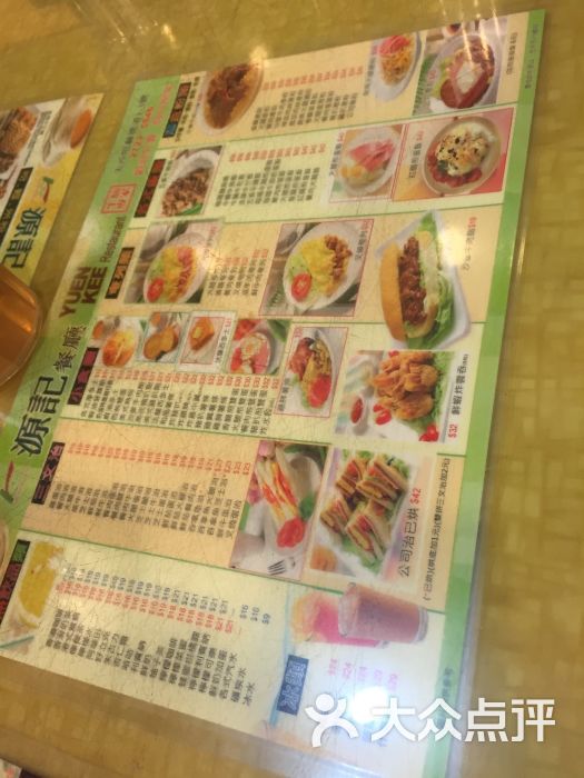 源记茶餐厅(金巴利道店)图片 - 第2张