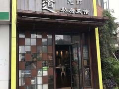 蒜香龙虾-马头巷·食景园(苏州总店)