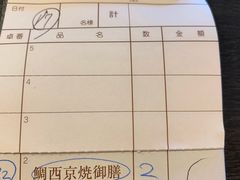 -鯛匠 HANANA