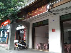 -清爽清补凉