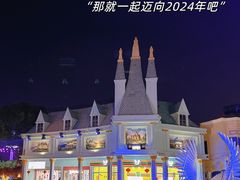 -温州乐园