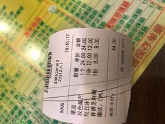 账单-顺记冰室(宝华路店)