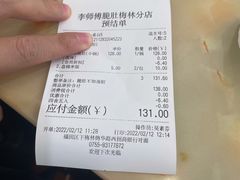 -李师傅脆肚(梅林店)