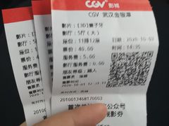 -CGV影城(金银潭激光IMAX店)