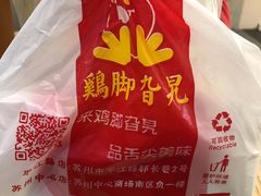 -鸡脚旮旯平江路店