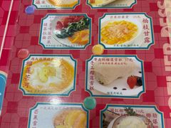 -甜心妈妈·榴莲星级糖水(北京路总店)