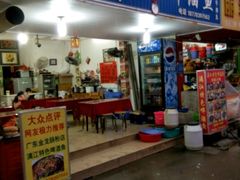 门面-毛大姐漓江特色啤酒鱼
