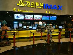 -万达影城(浦西万达广场激光IMAX店)
