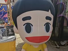 -上街里市集(悦喜客来广场店)