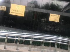 -上海报业大厦