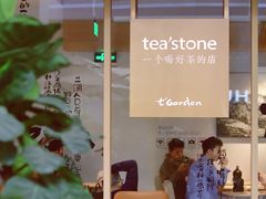 -tea'stone (万象天地店)